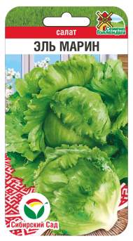 Салат кочанный Эль Марин (сибирский сад) 0,1гр Салат кочанный Эль Марин (сибирский сад) 0,1гр