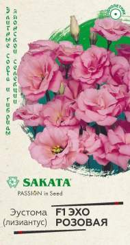 Эустома Эхо розовая F1 (г) 4шт Эустома Эхо розовая F1 (г) 4шт