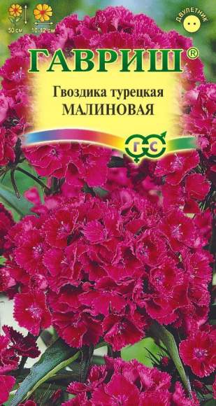 Гвоздика турецкая Малиновая (гавриш) 0,1гр  – купить в г. Омск