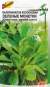 Валерианелла Зеленые монетки (дом семян) 200шт  – купить в г. Омск