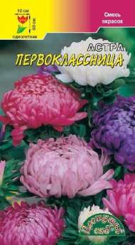 Астра Первоклассница смесь (цветущий сад) 0,2 гр