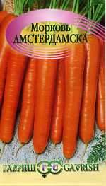 Морковь Амстердамска (гавриш) 2,0гр  – купить в г. Омск