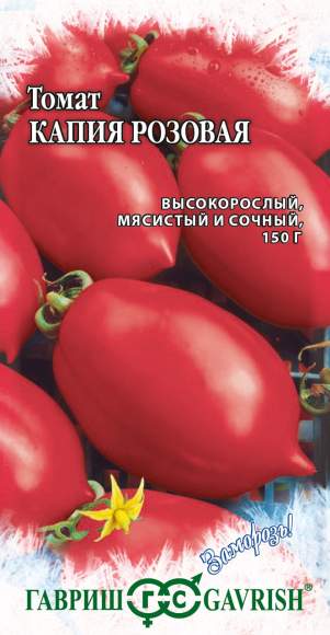 Томат Капия розовая (гавриш) 0,05 гр  – купить в г. Омск