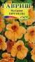 Настурция Пич мельба (гавриш) 1,0гр  – купить в г. Омск