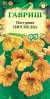 Настурция Пич мелба (гавриш) 1,0 гр  – купить в г. Омск