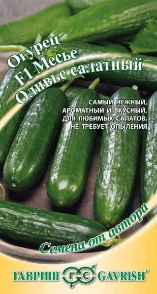 Огурец Месье Оливье салатный F1 (гавриш) 10шт  – купить в г. Омск