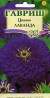 Цинния Лаванда (гавриш) 0,5гр  – купить в г. Омск
