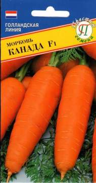Морковь Канада F1 (престиж) 0,5 гр Морковь Канада F1 (престиж) 0,5 гр