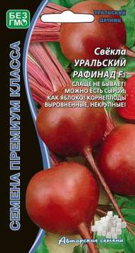 Свекла Уральский рафинад F1 (уральский дачник) 2,0 гр