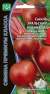 Свекла Уральский рафинад F1 (уральский дачник) 2,0 гр  – купить в г. Омск