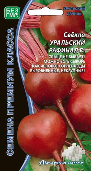 Свекла Уральский рафинад F1 (уральский дачник) 2,0 гр  – купить в г. Омск