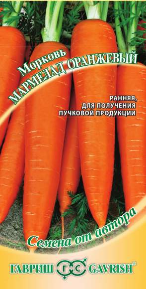Морковь Мармелад оранжевый (гавриш) 2,0гр  – купить в г. Омск