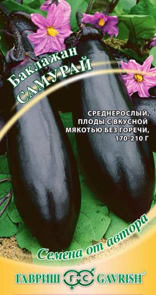 Баклажан Самурай (г) 0,1гр  – купить в г. Омск
