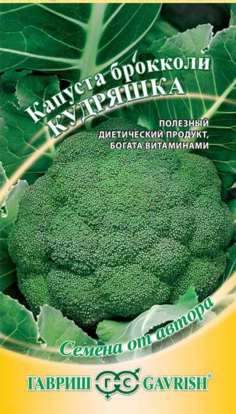 Капуста брокколи Кудряшка (гавриш) 0,1 гр  – купить в г. Омск
