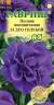 Петуния Дуо Голубой F1 (гавриш) 5шт  – купить в г. Омск