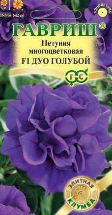 Петуния Дуо Голубой F1 (гавриш) 5шт  – купить в г. Омск