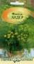 Фенхель Лидер (гавриш) 0,5гр  – купить в г. Омск