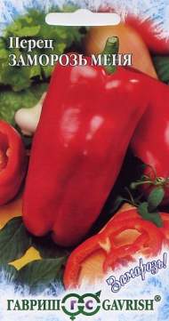 Перец сладкий Заморозь меня (гавриш) 0,1 гр