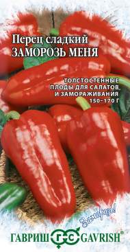Перец сладкий Заморозь меня (гавриш) 0,1 гр Перец сладкий Заморозь меня (гавриш) 0,1 гр