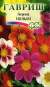 Георгина Миньон (гавриш) 0,3гр  – купить в г. Омск