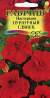 Настурция Пурпурный глянец (гавриш) 1,0 гр  – купить в г. Омск