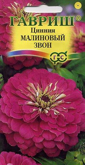 Цинния Малиновый звон (гавриш) 0,3гр  – купить в г. Омск