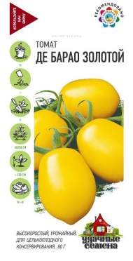 Томат Де-барао золотой (ус) 0,05гр