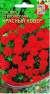 Космея серножелтая Красный ковер (дом семян) 30 шт  – купить в г. Омск