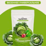 Удобряй! Сухое органическое удобрение универсальное Весеннее 1кг