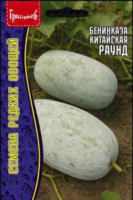 Бенинказа китайская Раунд (восковая тыква) (Григорьев) 5 шт