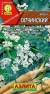 Хрен Гатчинский (аэлита) 0,3 гр  – купить в г. Омск
