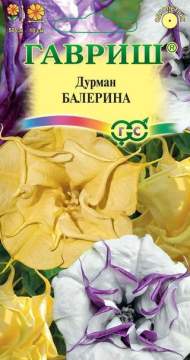 Дурман древовидный Балерина смесь (гавриш) 3шт