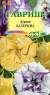 Дурман древовидный Балерина смесь (гавриш) 3шт  – купить в г. Омск