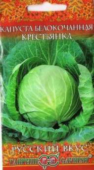 Капуста б/к Крестьянка (г) 0,1 гр