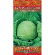 Капуста б/к Крестьянка (г) 0,1 гр