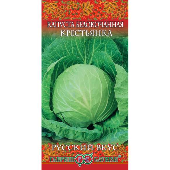 Капуста б/к Крестьянка (г) 0,1 гр  – купить в г. Омск