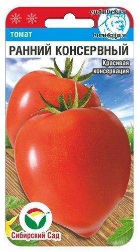 Томат Ранний консервный (сибирский сад) 20 шт