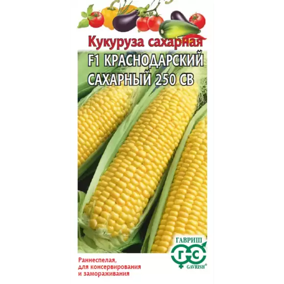 Кукуруза Краснодарский сахарный 250СВ F1 (гавриш) 5,0 гр  – купить в г. Омск