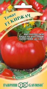 Томат Киржач F1 (гавриш) 0,05 гр