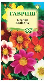 Георгина Монарх (гавриш) 0,3гр