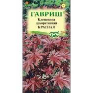 Клещевина Красная (гавриш) 5шт