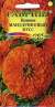 Цинния Мандариновый мусс (гавриш) 0,3 гр  – купить в г. Омск