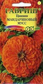 Цинния Мандариновый мусс (гавриш) 0,3 гр  – купить в г. Омск