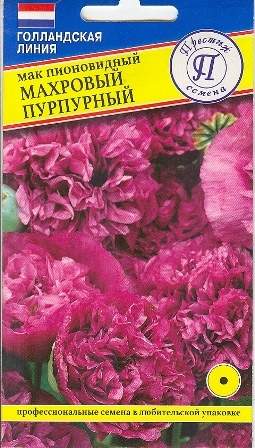 Мак пионовидный Махровый Пурпурный (престиж) 0,1гр однолетний  – купить в г. Омск