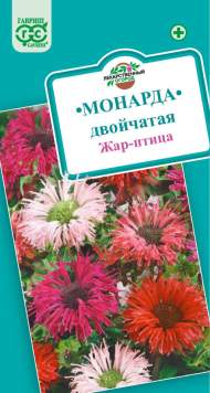 Монарда двойчатая Жар-птица (гавриш) 0,05 гр