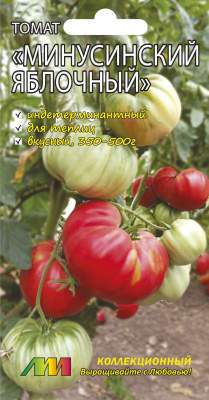 Томат Минусинский яблочный (мязина) 0,02 гр  – купить в г. Омск