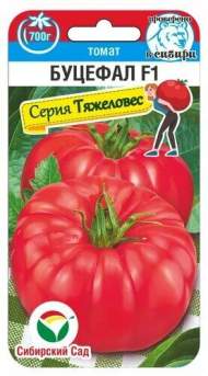 Томат Буцефал F1 (сибирский сад) 15шт