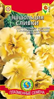 Эшшольция Сливки (плазмас) 0,02 гр