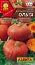 Тыква крупноплодная Ольга (аэлита) 2,0 гр  – купить в г. Омск