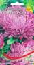 Астра Розовая башня (дом семян) 90 шт  – купить в г. Омск